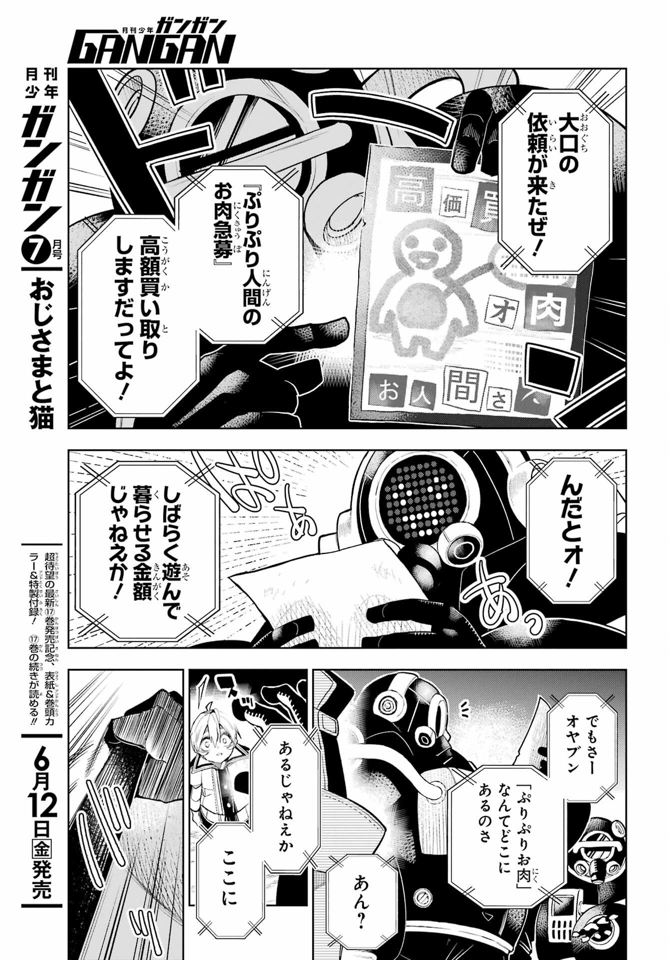 SHUUMATSU NEKO SHOUNIN Chapter 1 page 53 - nihonkuni.com