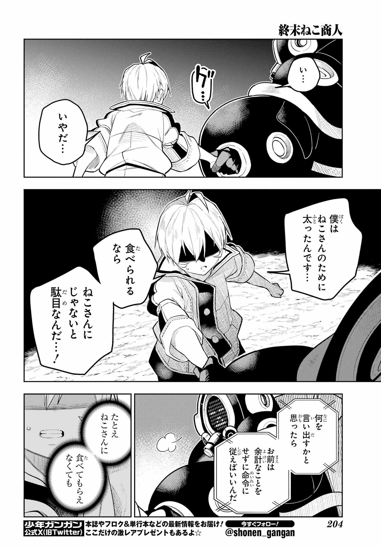 SHUUMATSU NEKO SHOUNIN Chapter 1 page 56 - nihonkuni.com