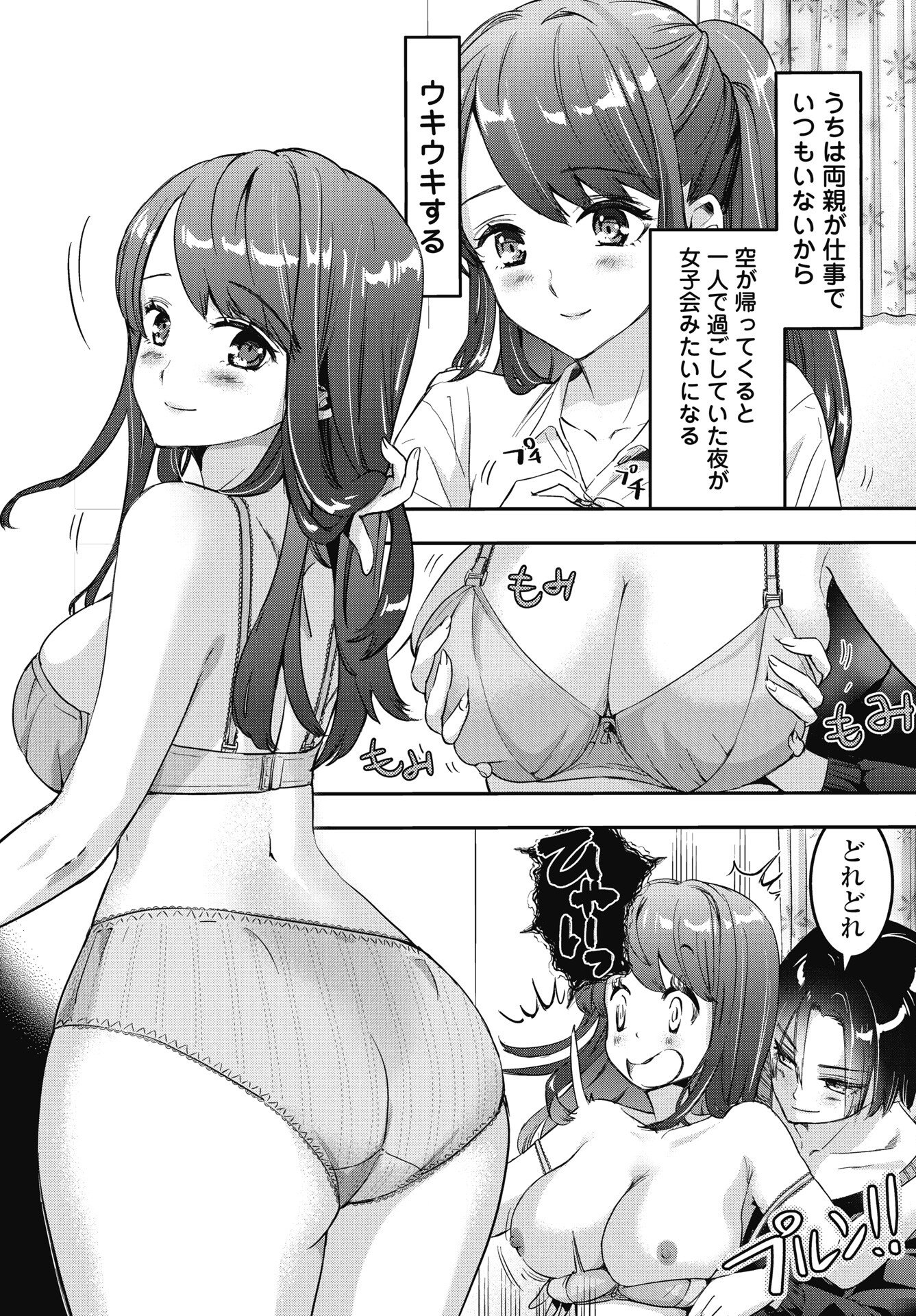 Read BOKURA NO LIBIDO Chapter 25 [High Quality / Full] - Page 4 - nicomanga.net