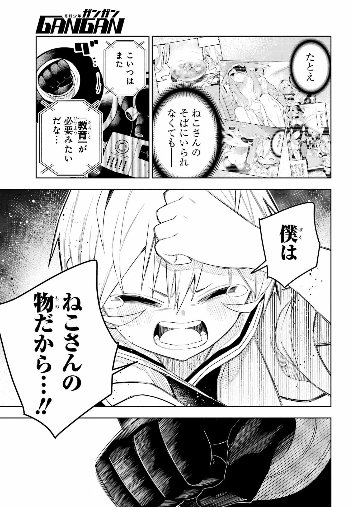 SHUUMATSU NEKO SHOUNIN Chapter 1 page 57 - nihonkuni.com