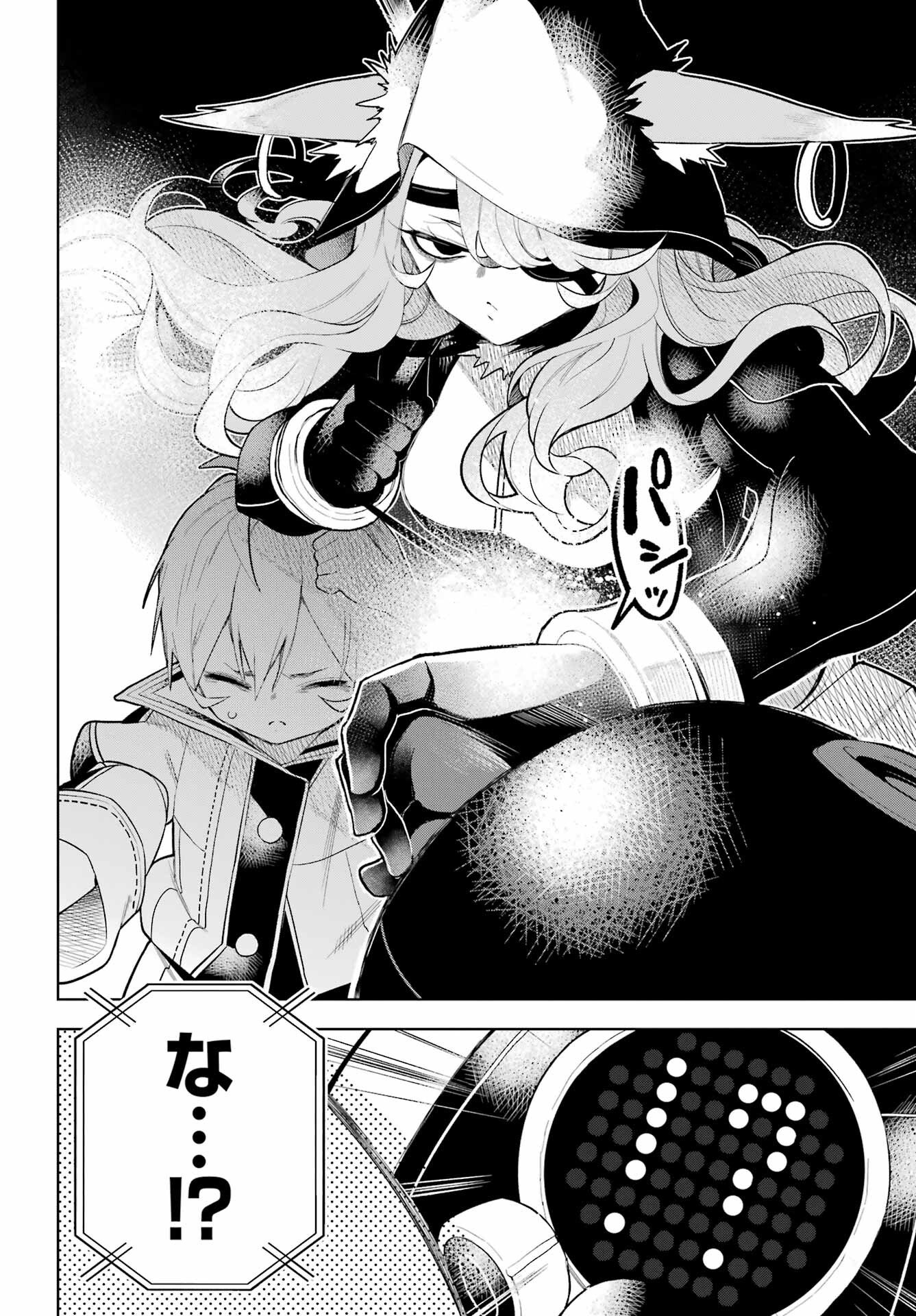 SHUUMATSU NEKO SHOUNIN Chapter 1 page 58 - nihonkuni.com