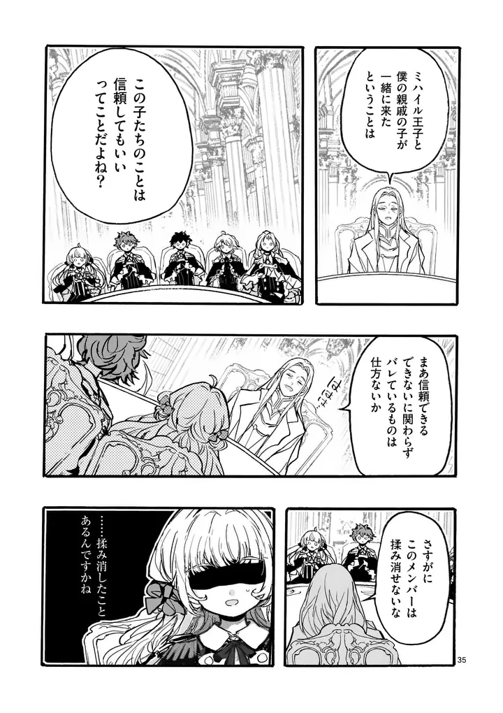 OUJI GA KUUKI YOMANA SUGIRU Chapter 5.2 - Page 20