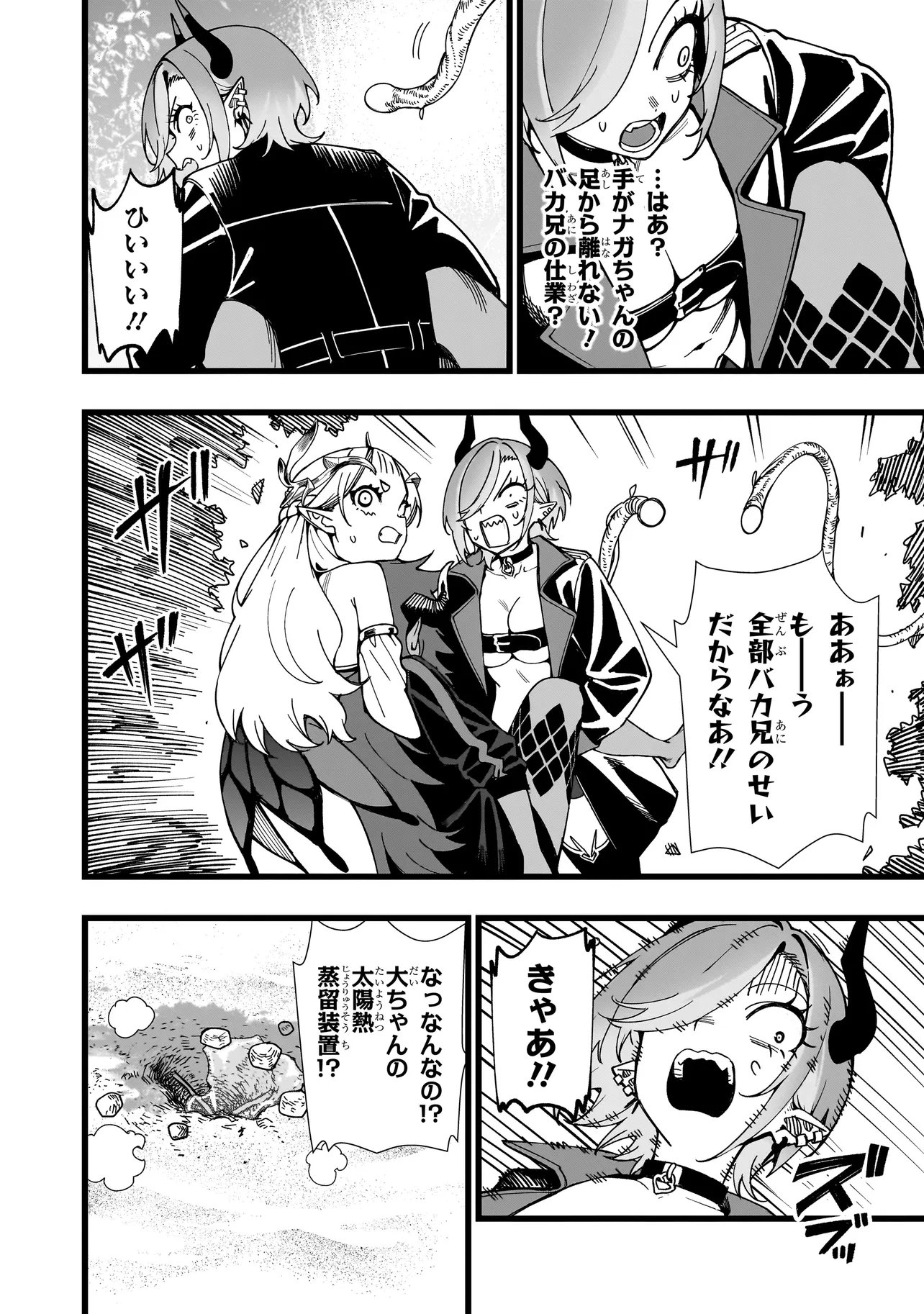 Read SENKI SURVIVAL SAGA - ISEKAI NO UNMEI WO KAKETA MUJINTOU FUJUN ISEIKOUYU - Chapter 36 [High Quality / Full] - Page 20 - nicomanga.net