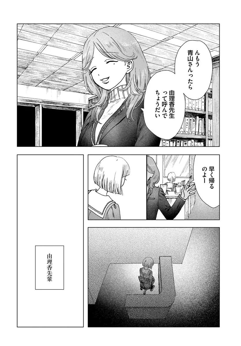 Read HAIKEI, ARISHI HINI SAKU HANATACHI HE Chapter 17.1 [High Quality / Full] - Page 20 - nicomanga.net