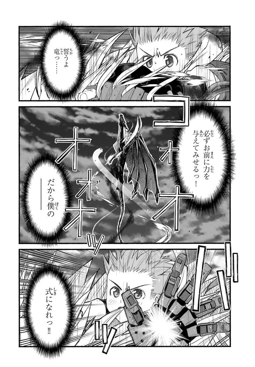 DANSHAKU MUSOU KIZOKU GIRAI NO SEINEN GA INAKA KIZOKU NI TENSEI SHITA KEN Chapter 10 - Page 20