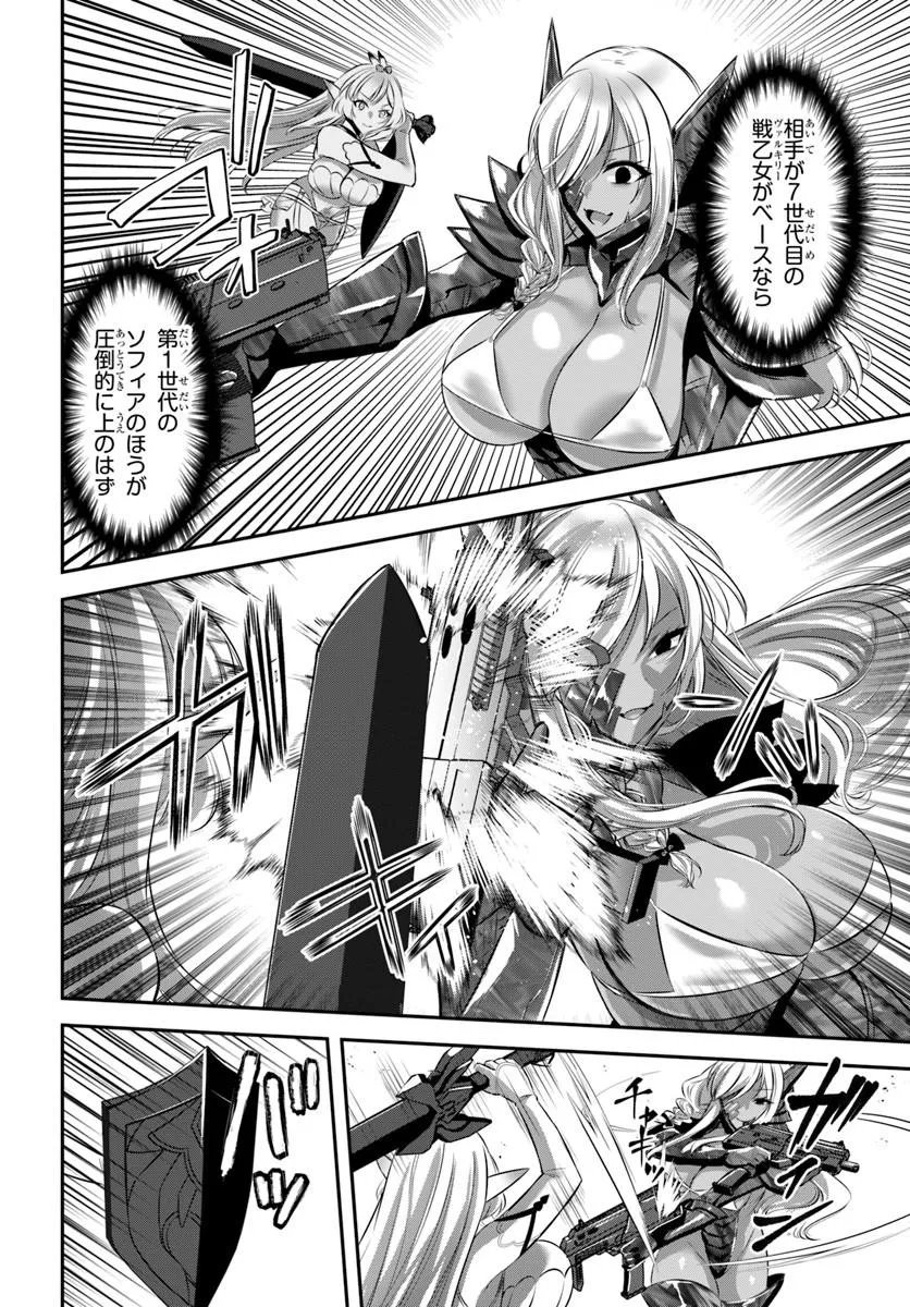 Read IKUSA OTOME-TACHI TO KIZUKU MOTO: TEIHEN SONJIN NO SAIKYOU HAREM ~SUUMAN NIN NO ONNA NI TAISHI, OTOKO WA ORE HITORI~ RAW Chapter 9 [High Quality / Full] - Page 20 - nicomanga.net