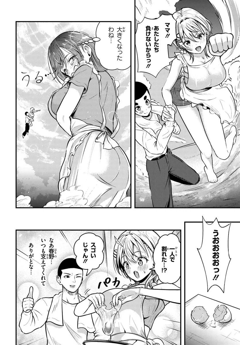 Read NARAKU SAMA WA INAKA DE CHOROI Chapter 5 [High Quality / Full] - Page 20 - nicomanga.net