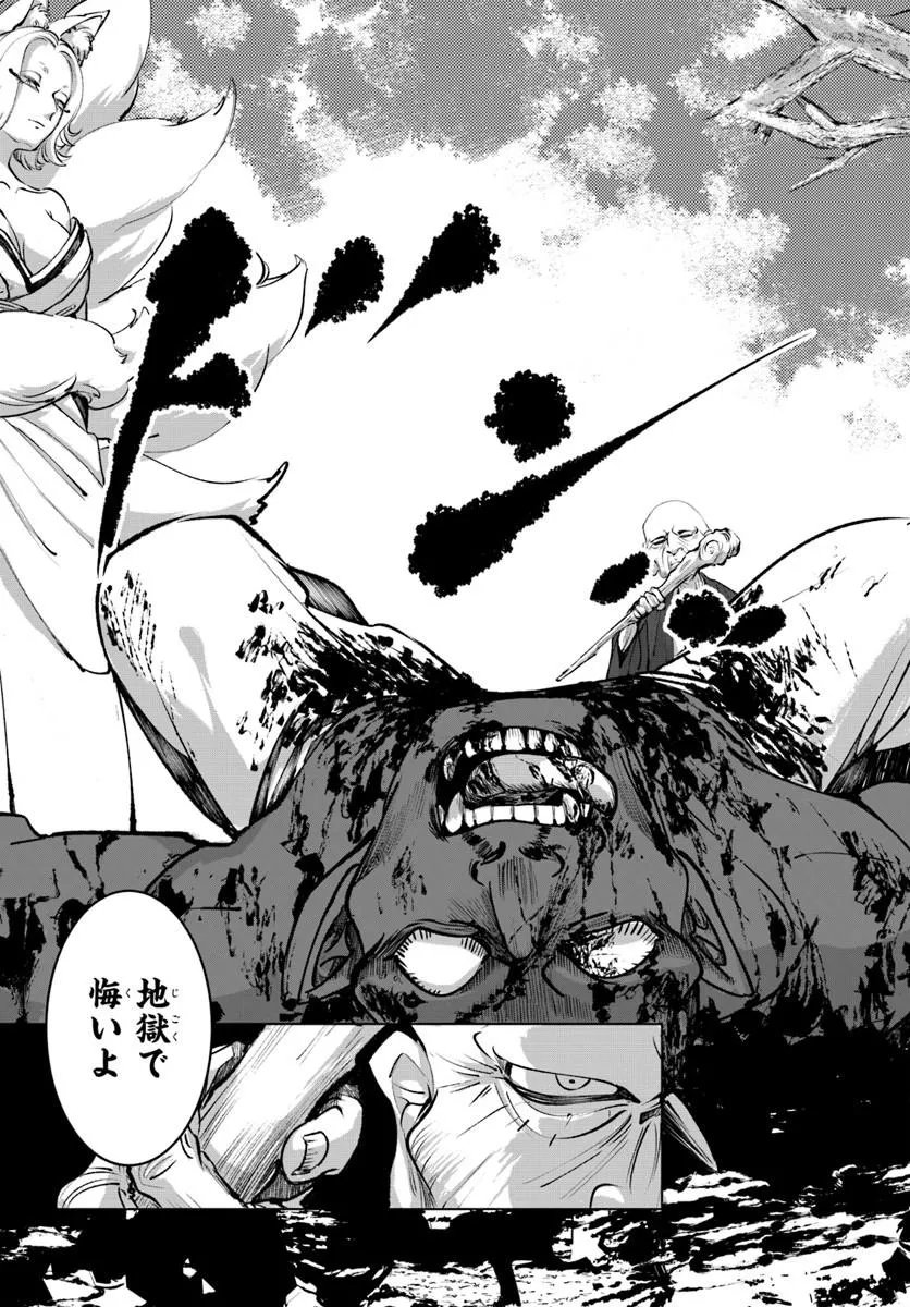 Read DORONPA Chapter 1.2 [High Quality / Full] - Page 20 - nicomanga.com