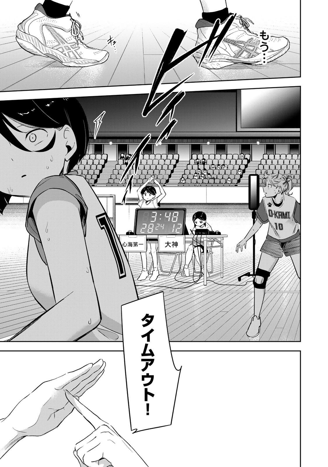 Read HANABASU: KOKEISHI HANAE NO BASUKE RON Chapter 60 [High Quality / Full] - Page 20 - nicomanga.net