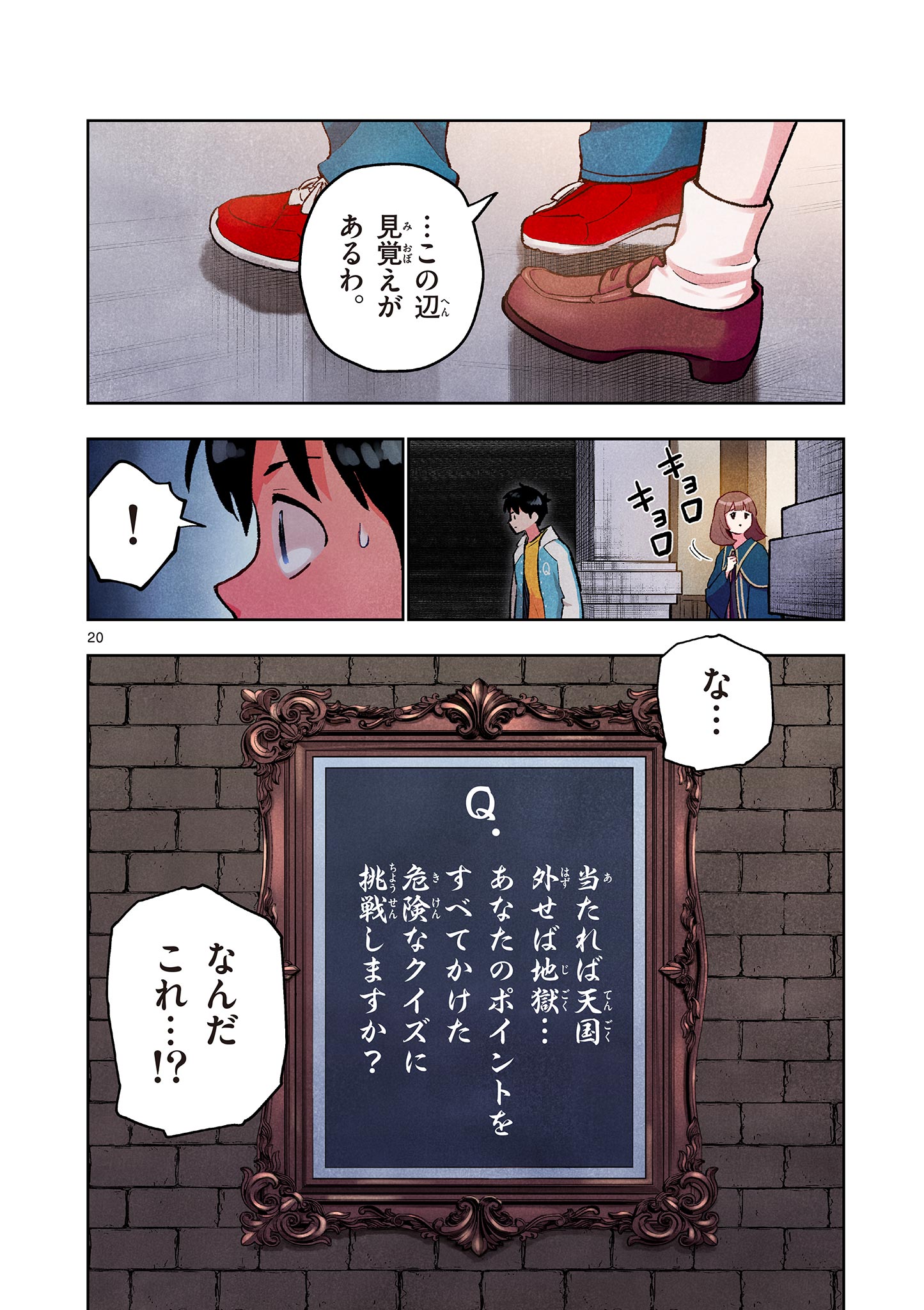 MONDAI DARAKE NO MAHŌTSUKAI Chapter 17 page 20 - nihonkuni.com