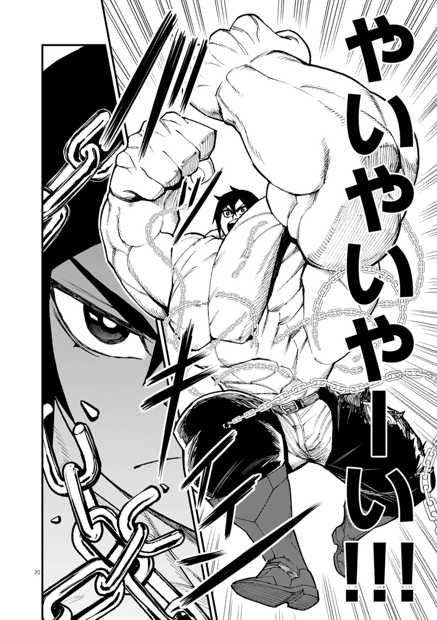 GEMU AKUYAKU KIZOKU NI TENSEI SHITA ORE WA, CHITO KINNIKU DE MUSOU SURU Chapter 44 - Page 20