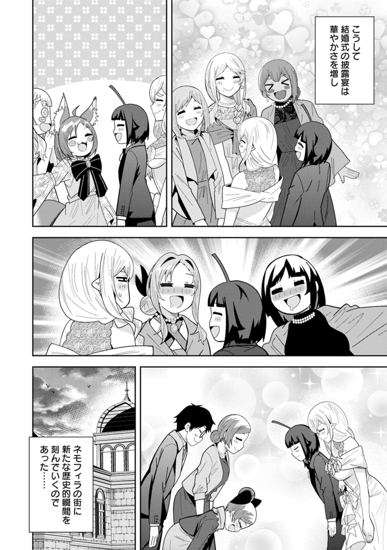 Read NEGAI O KANAETE MORAOU TO AKUMA O SHOUKAN SHITAKEDO, KAWAIKATTANODE KEKKONSHIMASHITA ~AKUMA NO NIIDZUMA~ (MANGA) - RAW Chapter 60.1 [High Quality / Full] - Page 20 - nicomanga.net