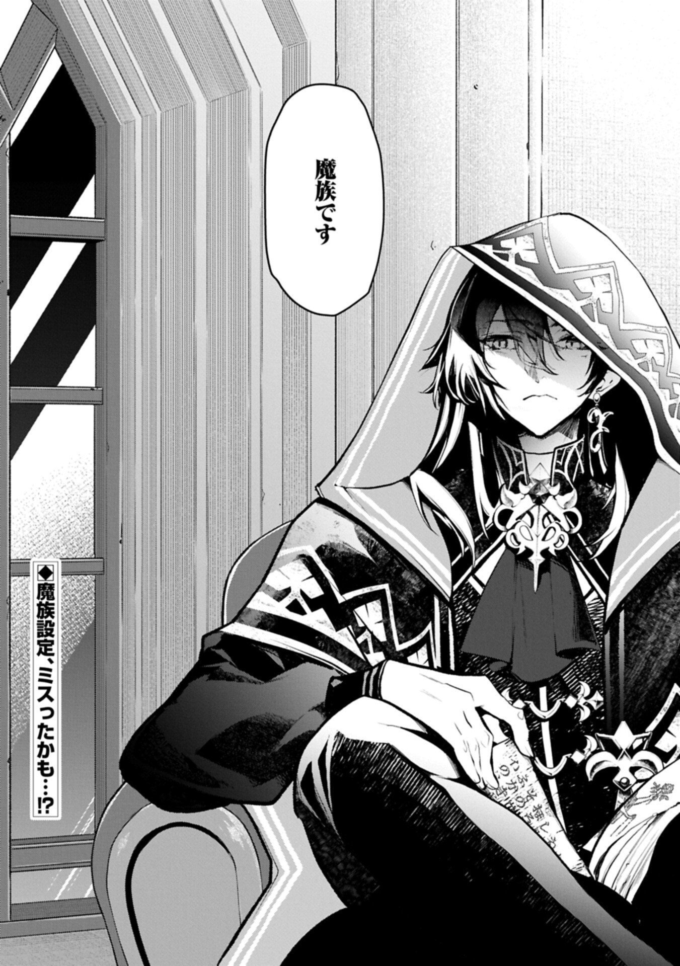 Read MAMONO (MANDRAGORA) TTE BARETARA TOUBATSU DESU KA?: HANA NO MAJO NO HOHOEMI WA KANCHIGAI NO TANE WO MAKU Chapter 4.2 [High Quality / Full] - Page 20 - nicomanga.net