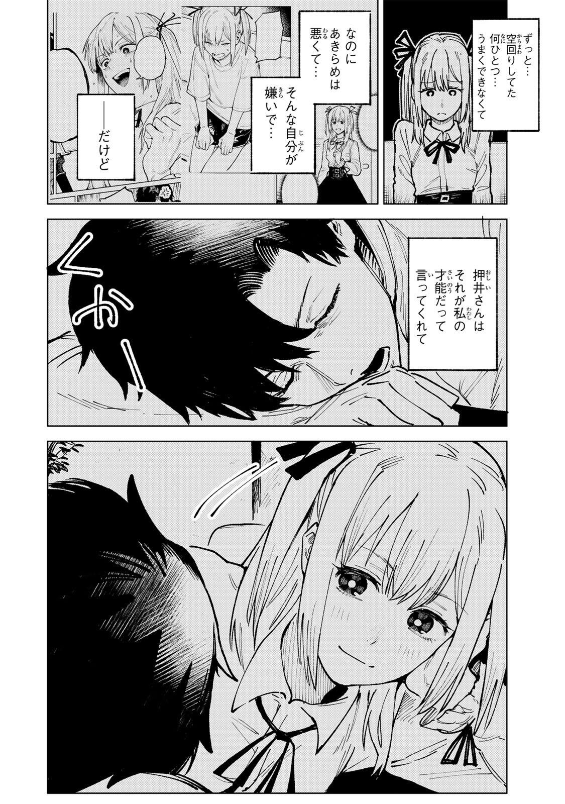 Read CH TOUROKU ONEGAISHIMASU! Chapter 7.1 [High Quality / Full] - Page 20 - nicomanga.net