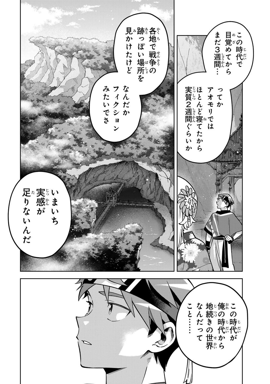 Read TOWA NO YUGURE Chapter 23 [High Quality / Full] - Page 20 - nicomanga.net