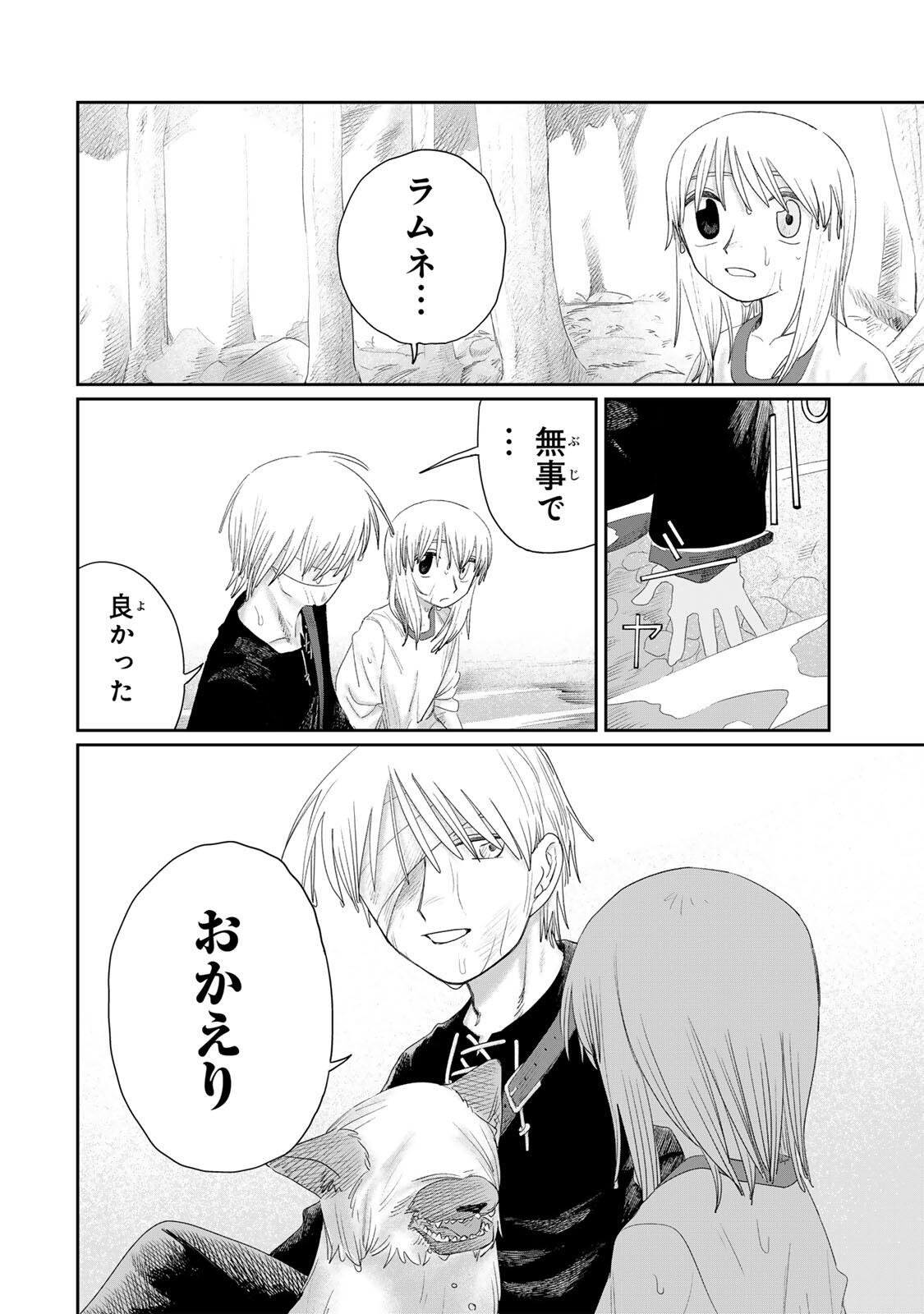 Read JUMIDORO Chapter 73 [High Quality / Full] - Page 20 - nicomanga.com
