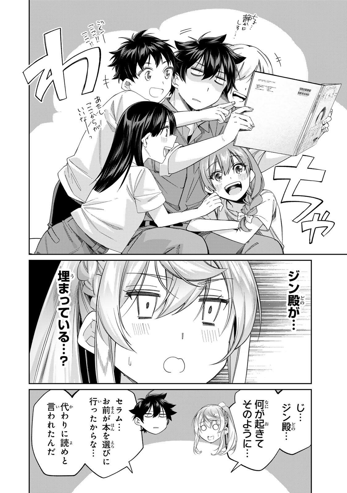 Read TANBO DE HIROTTA ONNA KISHI, INAKA DE ORE NO YOMEDA TO OMOWA RETE IRU - RAW Chapter 71 [High Quality / Full] - Page 20 - nicomanga.net
