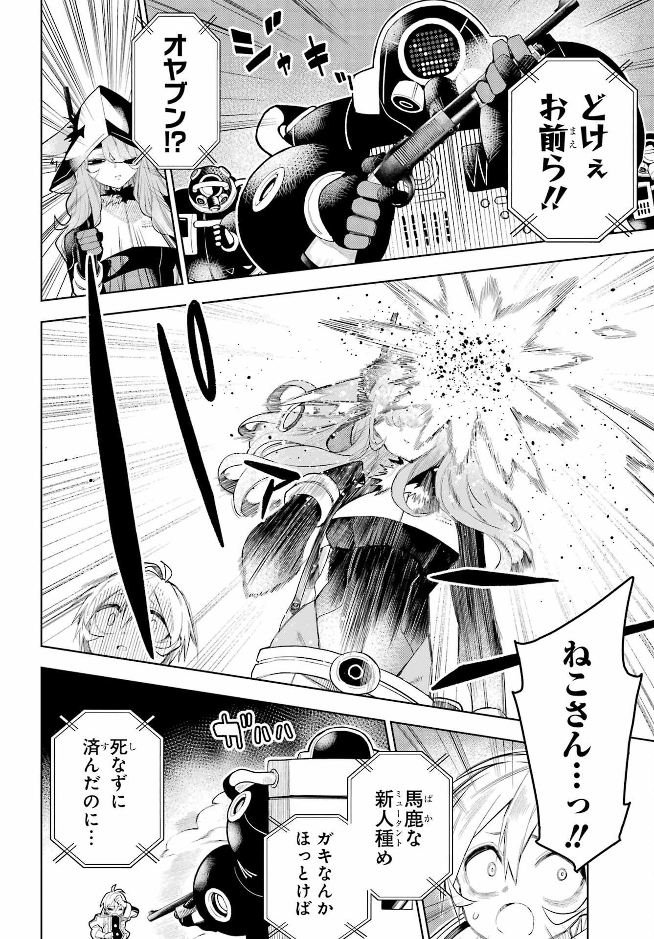 SHUUMATSU NEKO SHOUNIN Chapter 1 page 60 - nihonkuni.com
