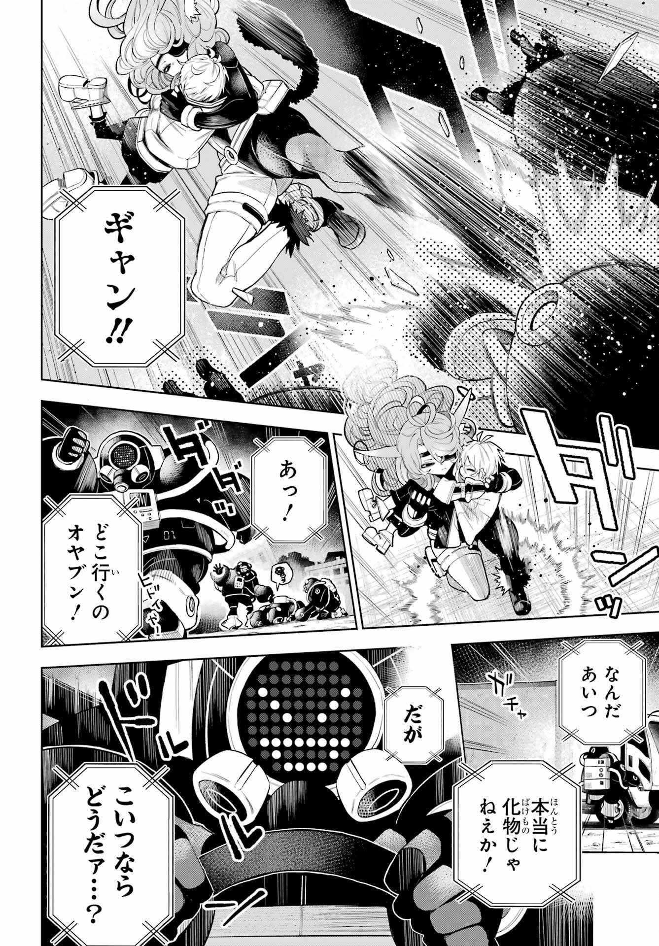 SHUUMATSU NEKO SHOUNIN Chapter 1 page 62 - nihonkuni.com