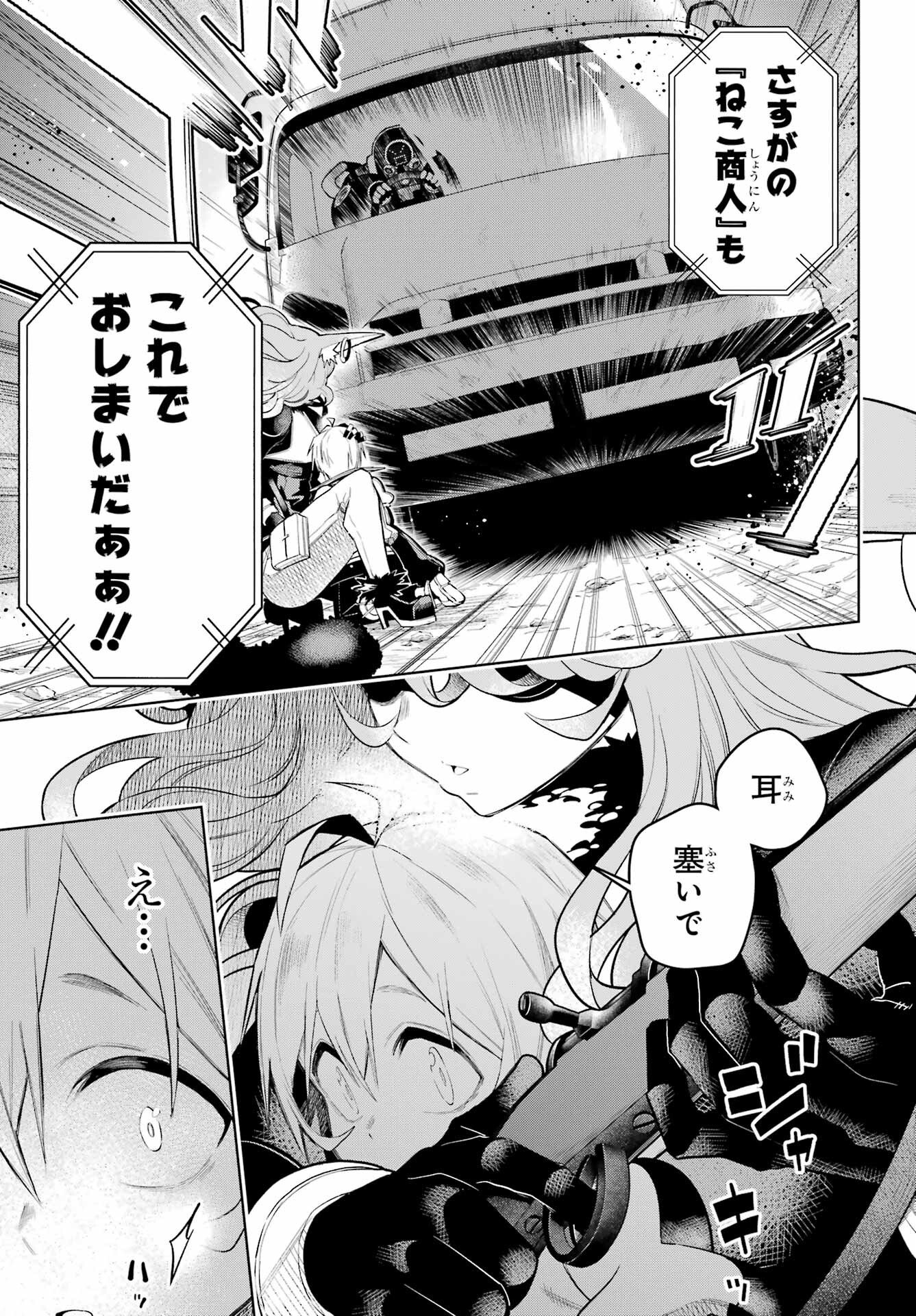 SHUUMATSU NEKO SHOUNIN Chapter 1 page 63 - nihonkuni.com