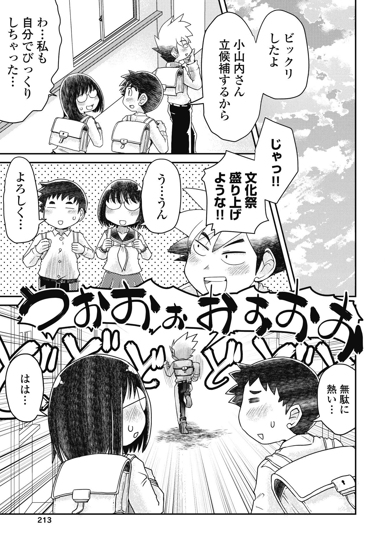 Read HIMITSU NO KIMPATSU TWIN TAILS Chapter 19 [High Quality / Full] - Page 3 - nicomanga.net