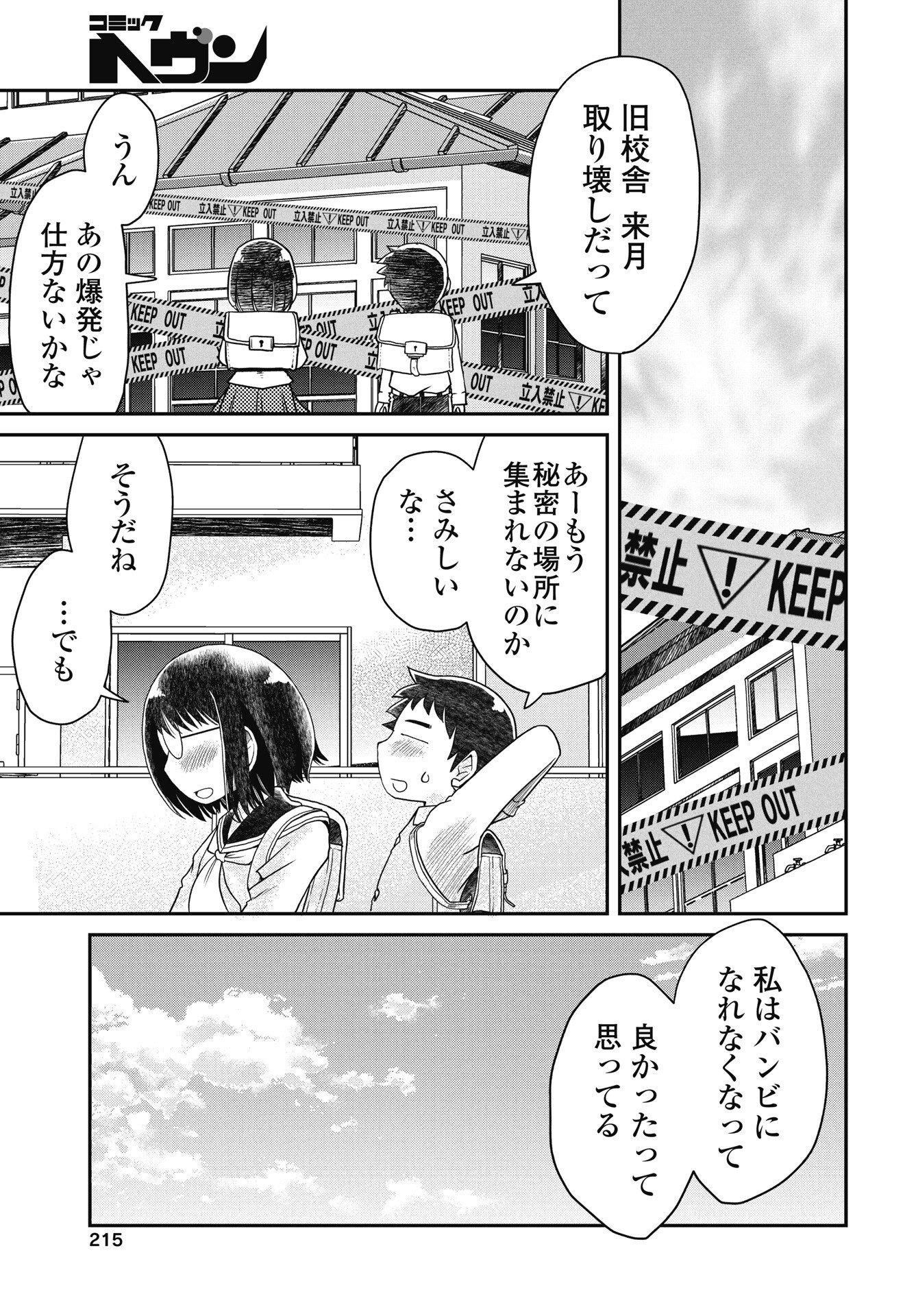 Read HIMITSU NO KIMPATSU TWIN TAILS Chapter 19 [High Quality / Full] - Page 5 - nicomanga.net