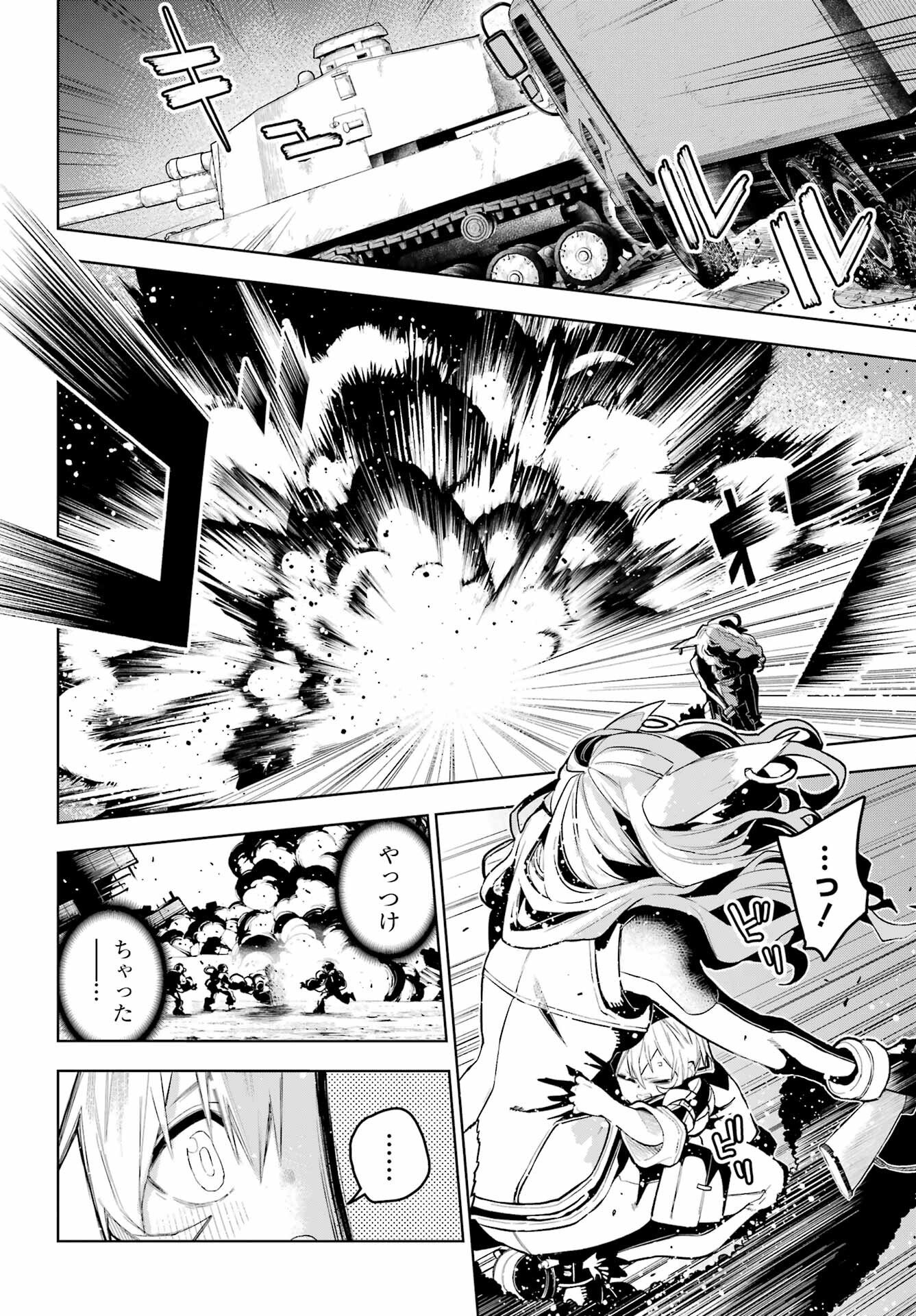 SHUUMATSU NEKO SHOUNIN Chapter 1 page 66 - nihonkuni.com