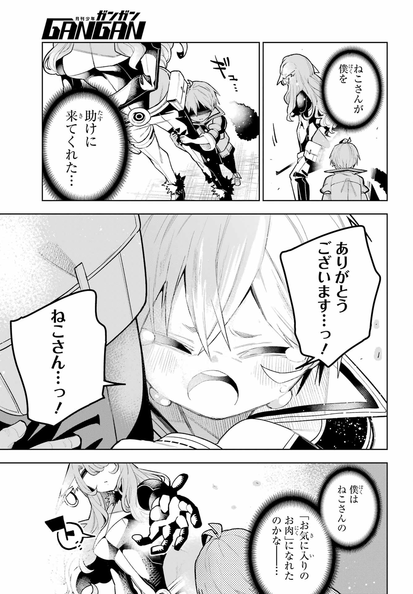 SHUUMATSU NEKO SHOUNIN Chapter 1 page 67 - nihonkuni.com