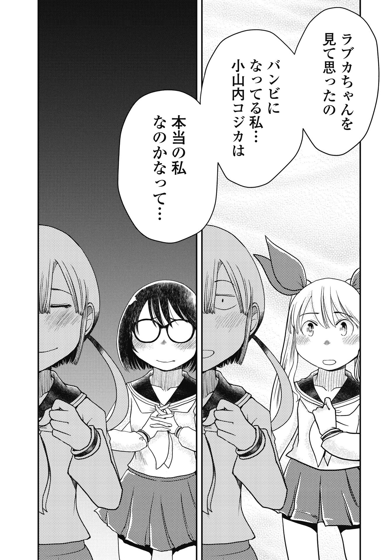 Read HIMITSU NO KIMPATSU TWIN TAILS Chapter 19 [High Quality / Full] - Page 7 - nicomanga.net