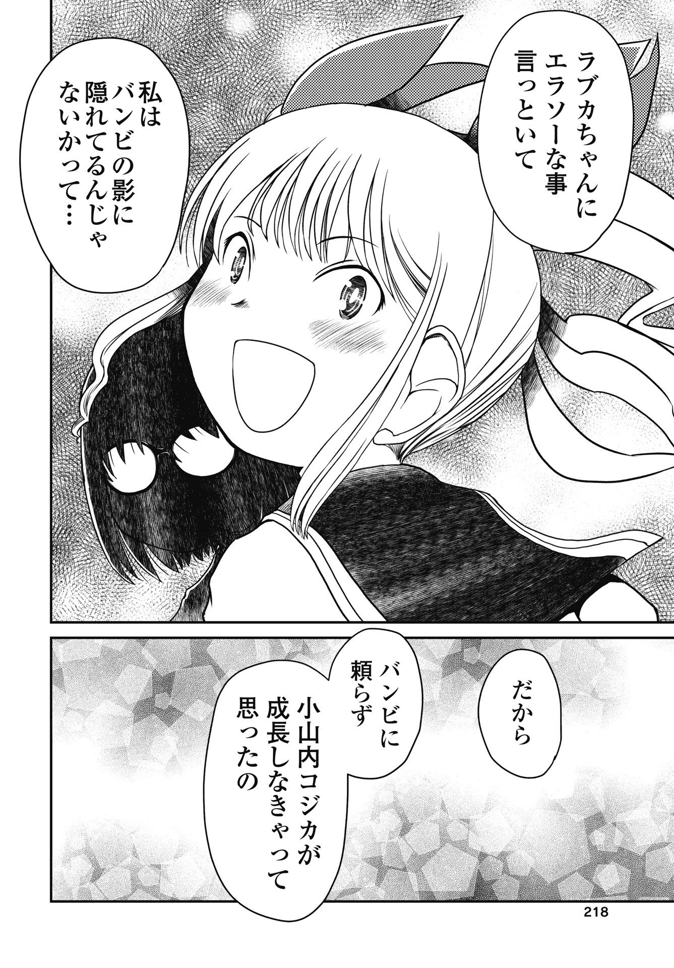 Read HIMITSU NO KIMPATSU TWIN TAILS Chapter 19 [High Quality / Full] - Page 8 - nicomanga.net