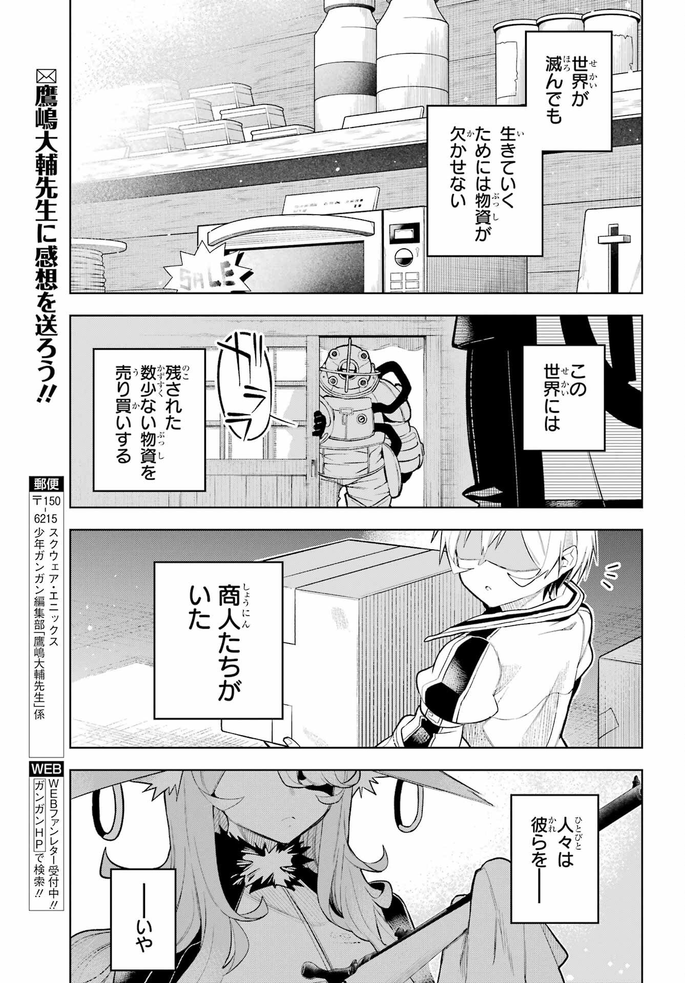 SHUUMATSU NEKO SHOUNIN Chapter 1 page 69 - nihonkuni.com