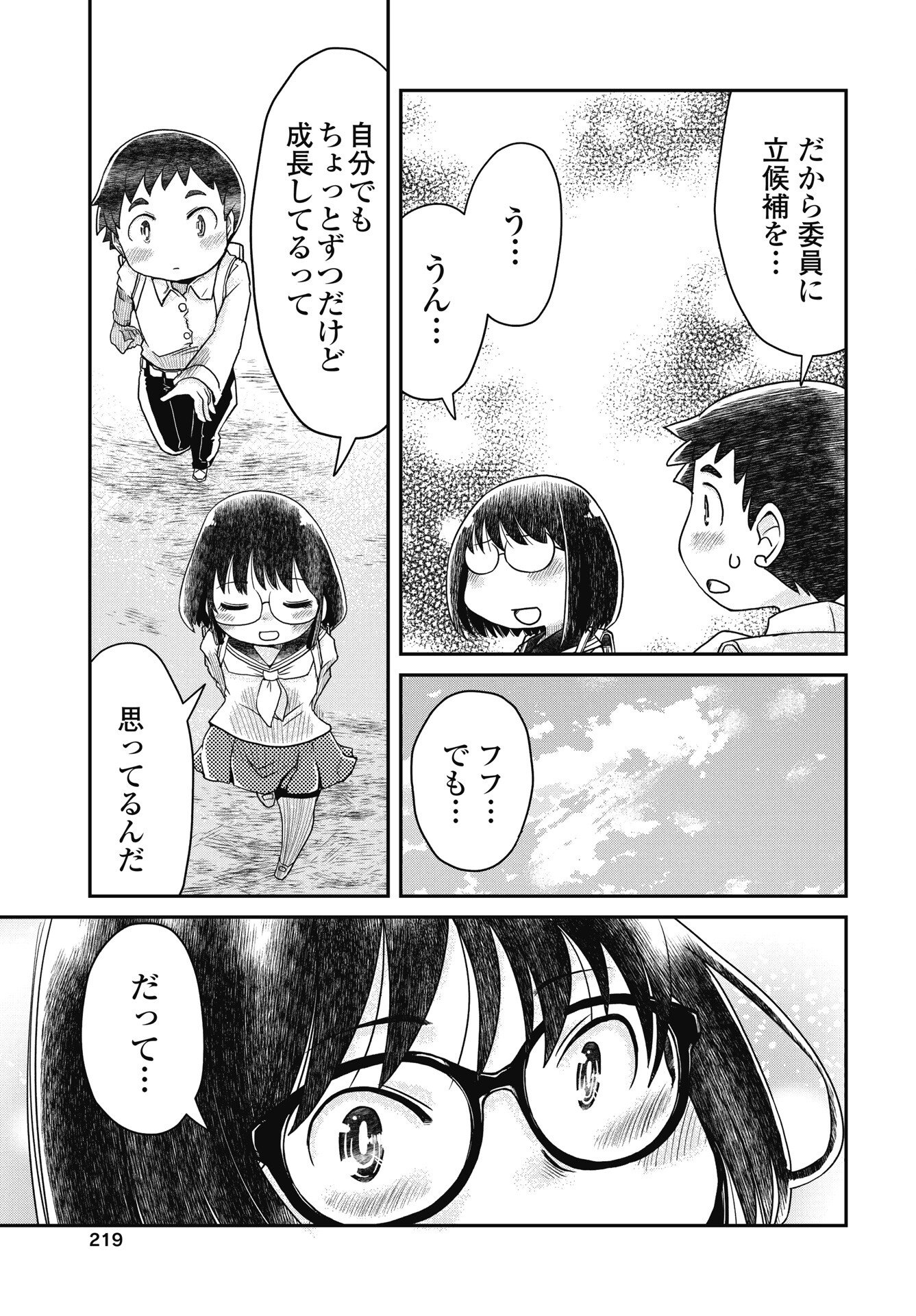 Read HIMITSU NO KIMPATSU TWIN TAILS Chapter 19 [High Quality / Full] - Page 9 - nicomanga.net