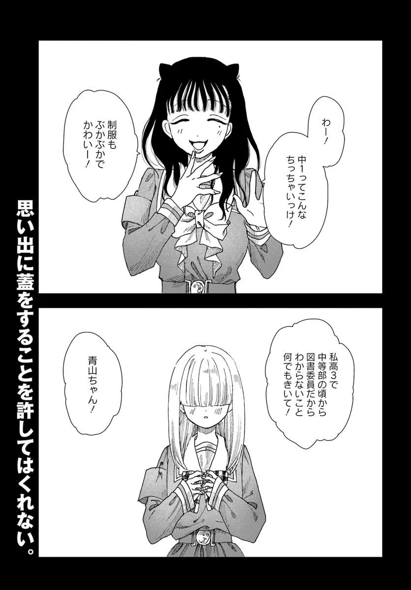 Read HAIKEI, ARISHI HINI SAKU HANATACHI HE Chapter 17.1 [High Quality / Full] - Page 21 - nicomanga.net