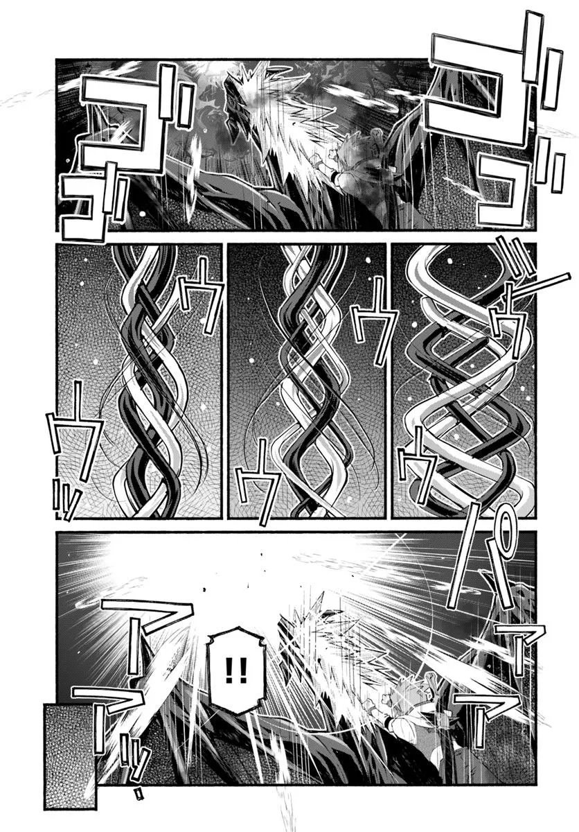 DANSHAKU MUSOU KIZOKU GIRAI NO SEINEN GA INAKA KIZOKU NI TENSEI SHITA KEN Chapter 10 - Page 21