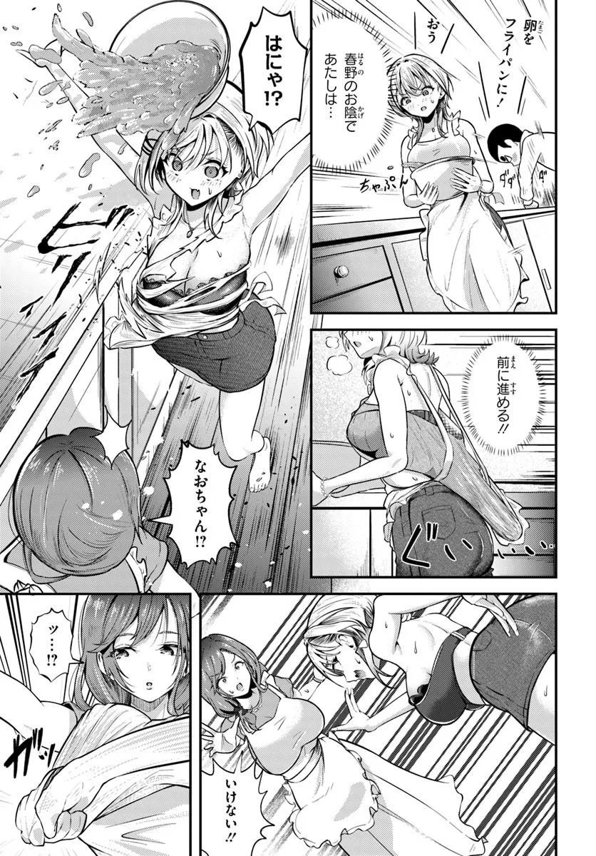 Read NARAKU SAMA WA INAKA DE CHOROI Chapter 5 [High Quality / Full] - Page 21 - nicomanga.net