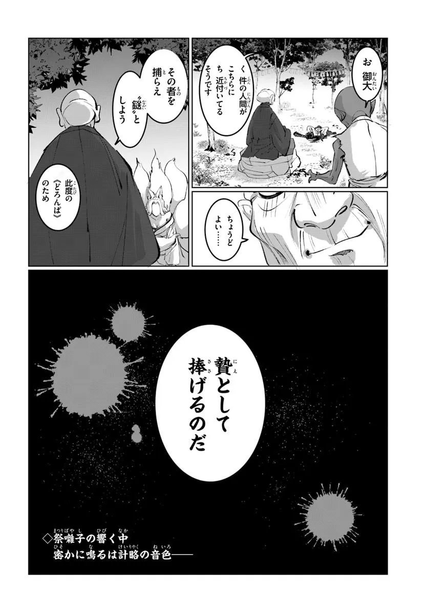 Read DORONPA Chapter 1.2 [High Quality / Full] - Page 21 - nicomanga.com