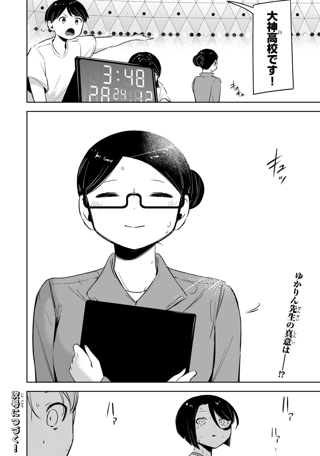 Read HANABASU: KOKEISHI HANAE NO BASUKE RON Chapter 60 [High Quality / Full] - Page 21 - nicomanga.net