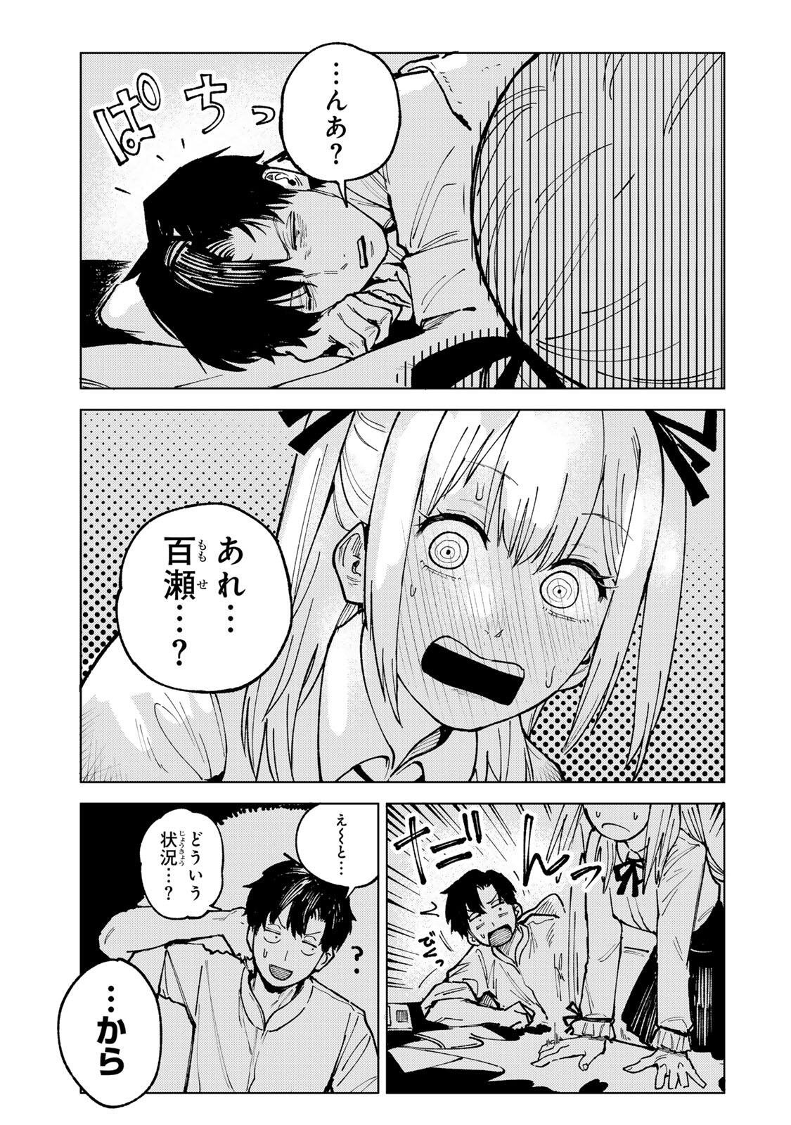 Read CH TOUROKU ONEGAISHIMASU! Chapter 7.1 [High Quality / Full] - Page 21 - nicomanga.net