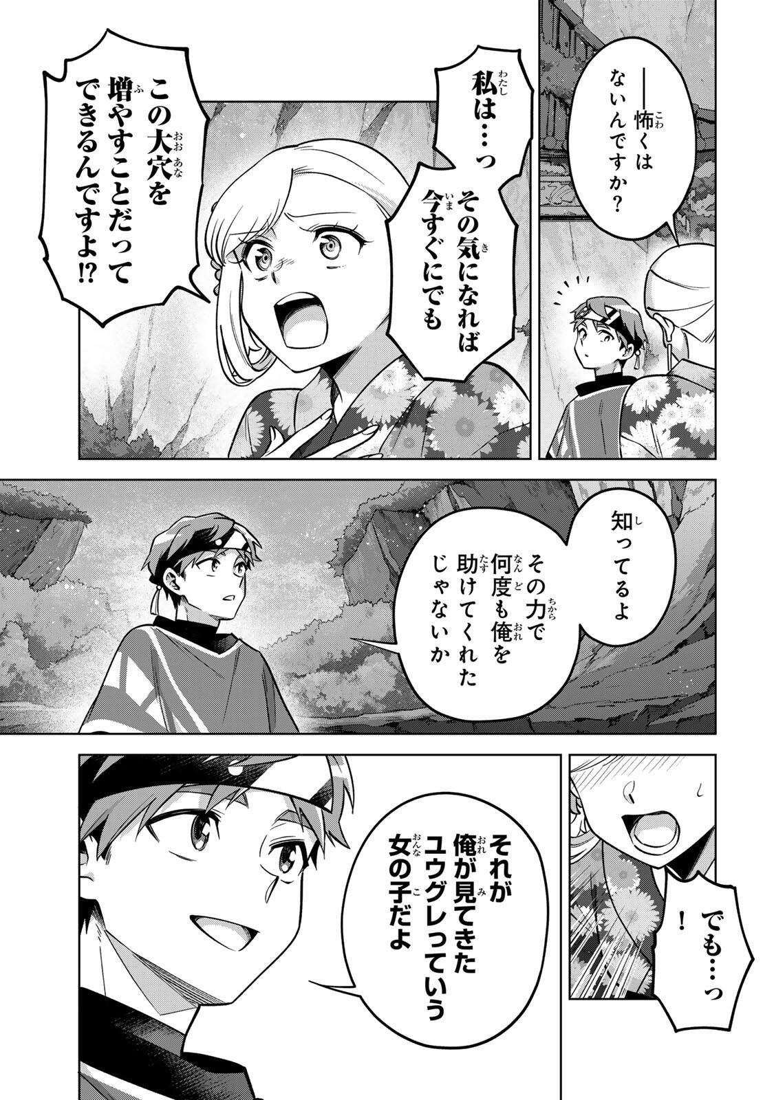 Read TOWA NO YUGURE Chapter 23 [High Quality / Full] - Page 21 - nicomanga.net