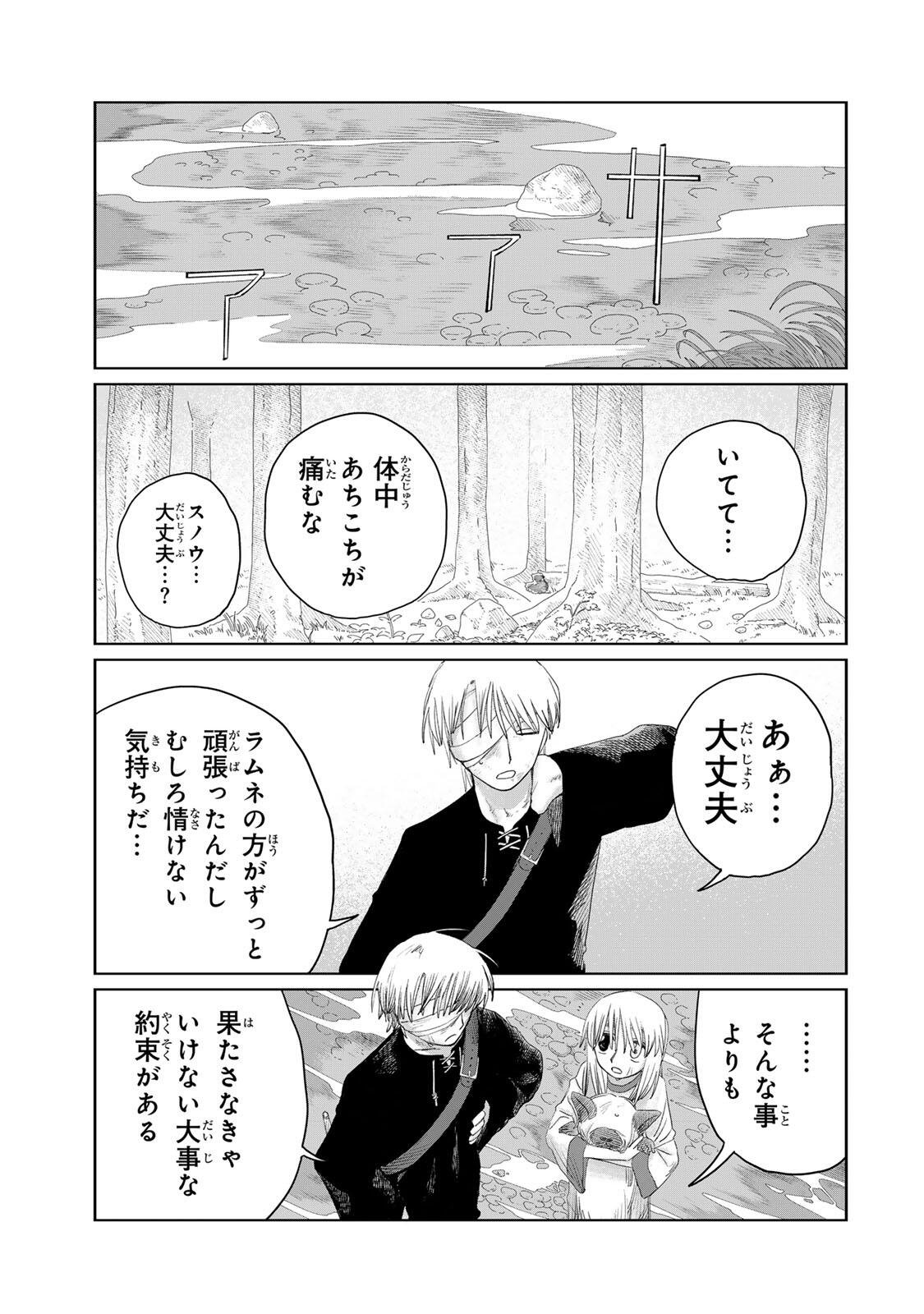 Read JUMIDORO Chapter 73 [High Quality / Full] - Page 21 - nicomanga.com
