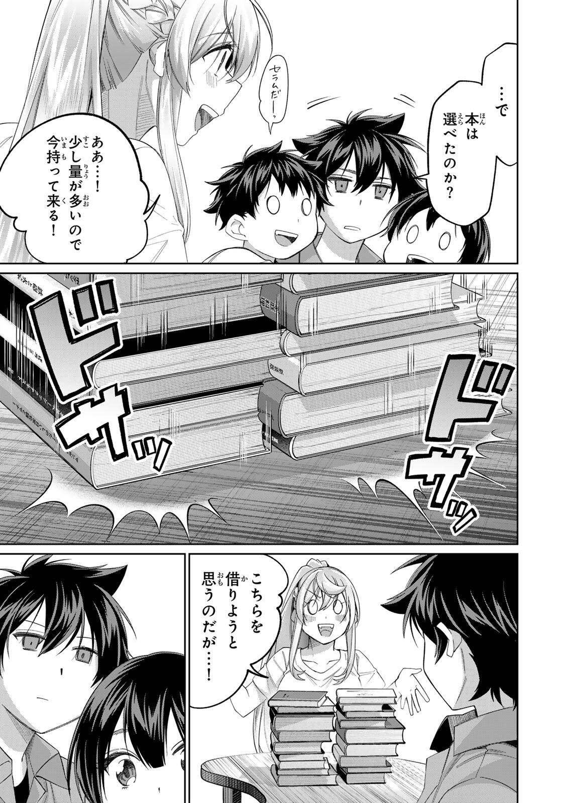 Read TANBO DE HIROTTA ONNA KISHI, INAKA DE ORE NO YOMEDA TO OMOWA RETE IRU - RAW Chapter 71 [High Quality / Full] - Page 21 - nicomanga.net