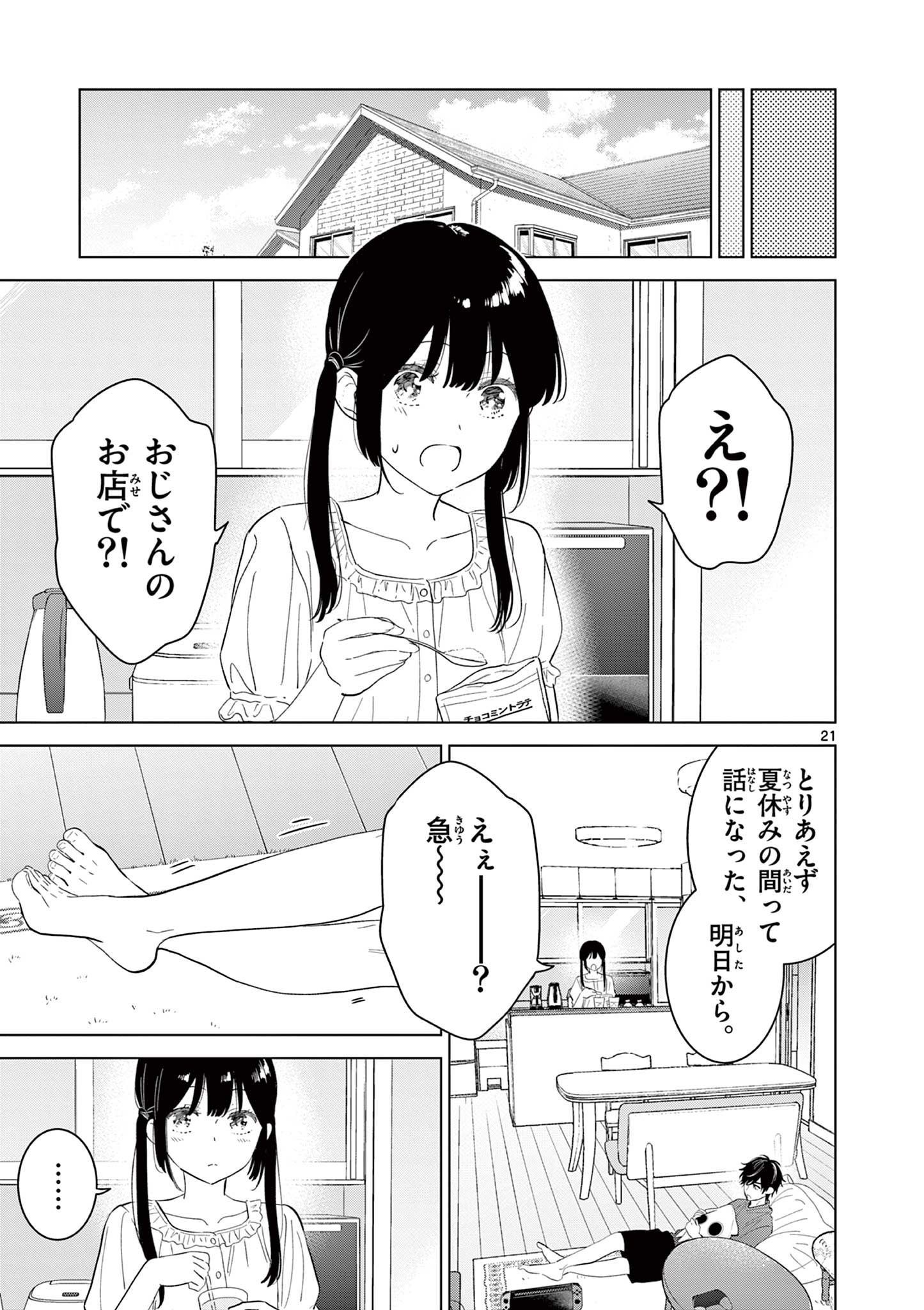 Read AISHITERU GAME WO OWARASETAI Chapter 68 [High Quality / Full] - Page 21 - nicomanga.net
