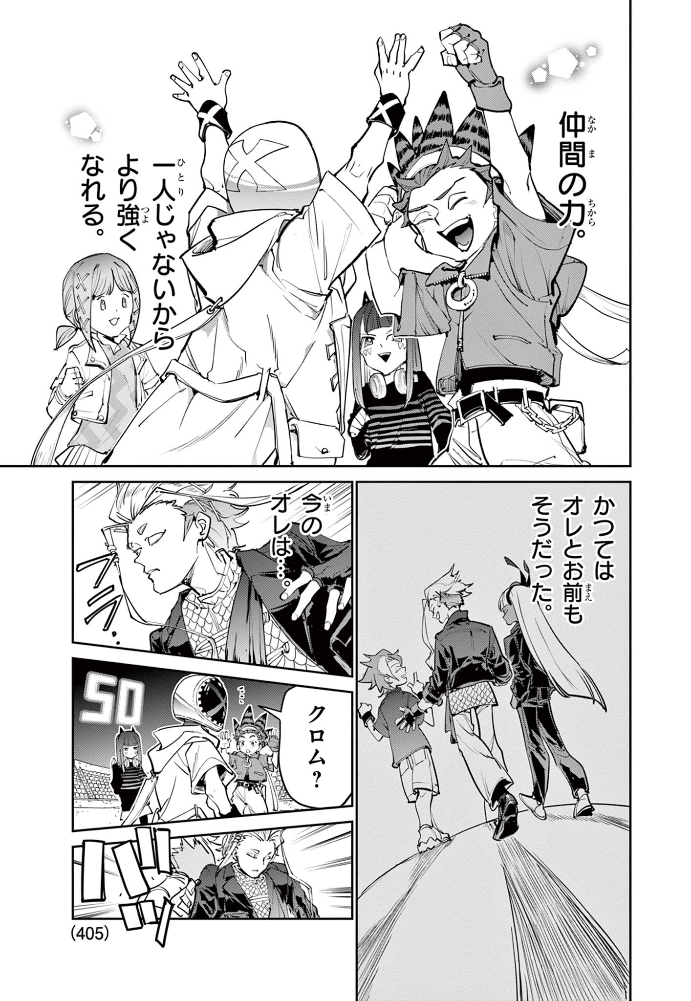 Read BEYBLADE X Chapter 36.2 [High Quality / Full] - Page 21 - nicomanga.com