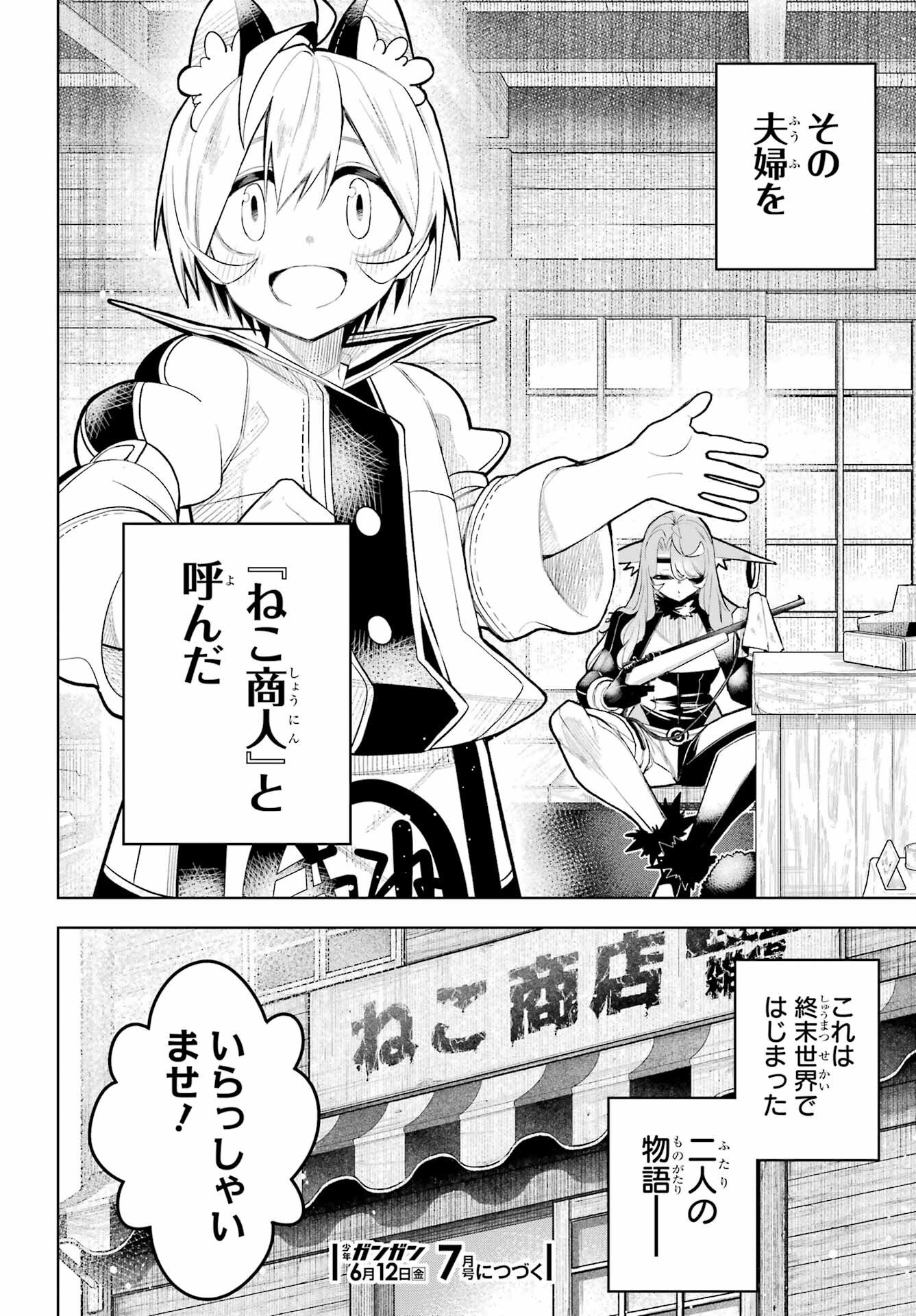 SHUUMATSU NEKO SHOUNIN Chapter 1 page 70 - nihonkuni.com