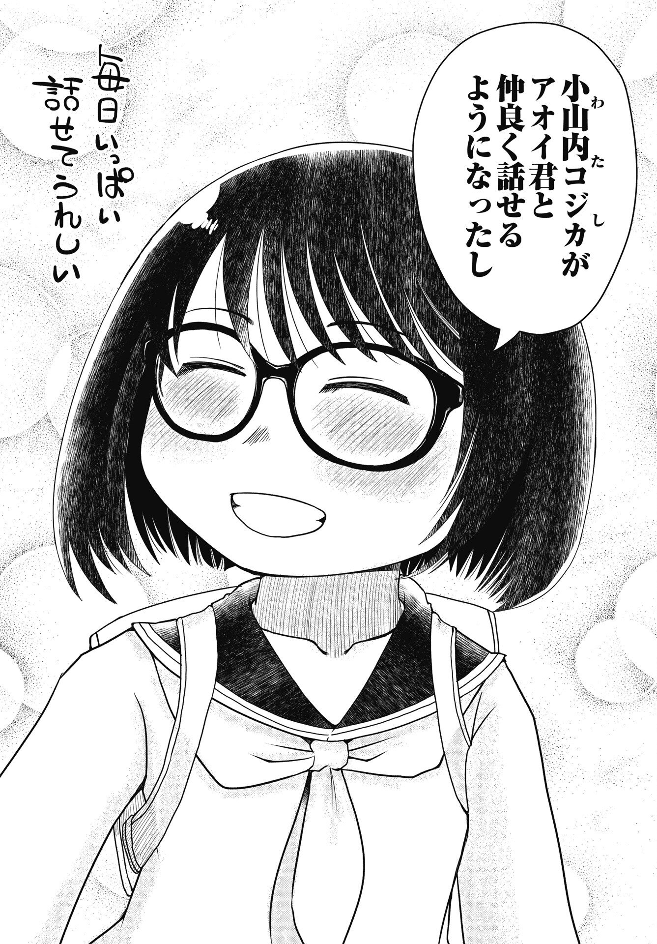 Read HIMITSU NO KIMPATSU TWIN TAILS Chapter 19 [High Quality / Full] - Page 10 - nicomanga.net