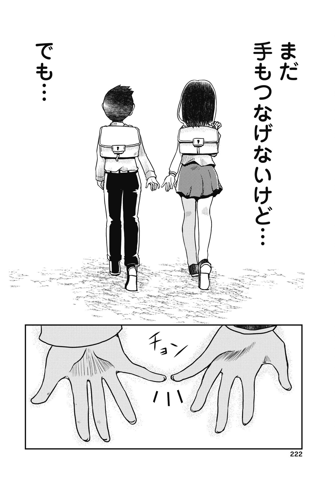 Read HIMITSU NO KIMPATSU TWIN TAILS Chapter 19 [High Quality / Full] - Page 12 - nicomanga.net