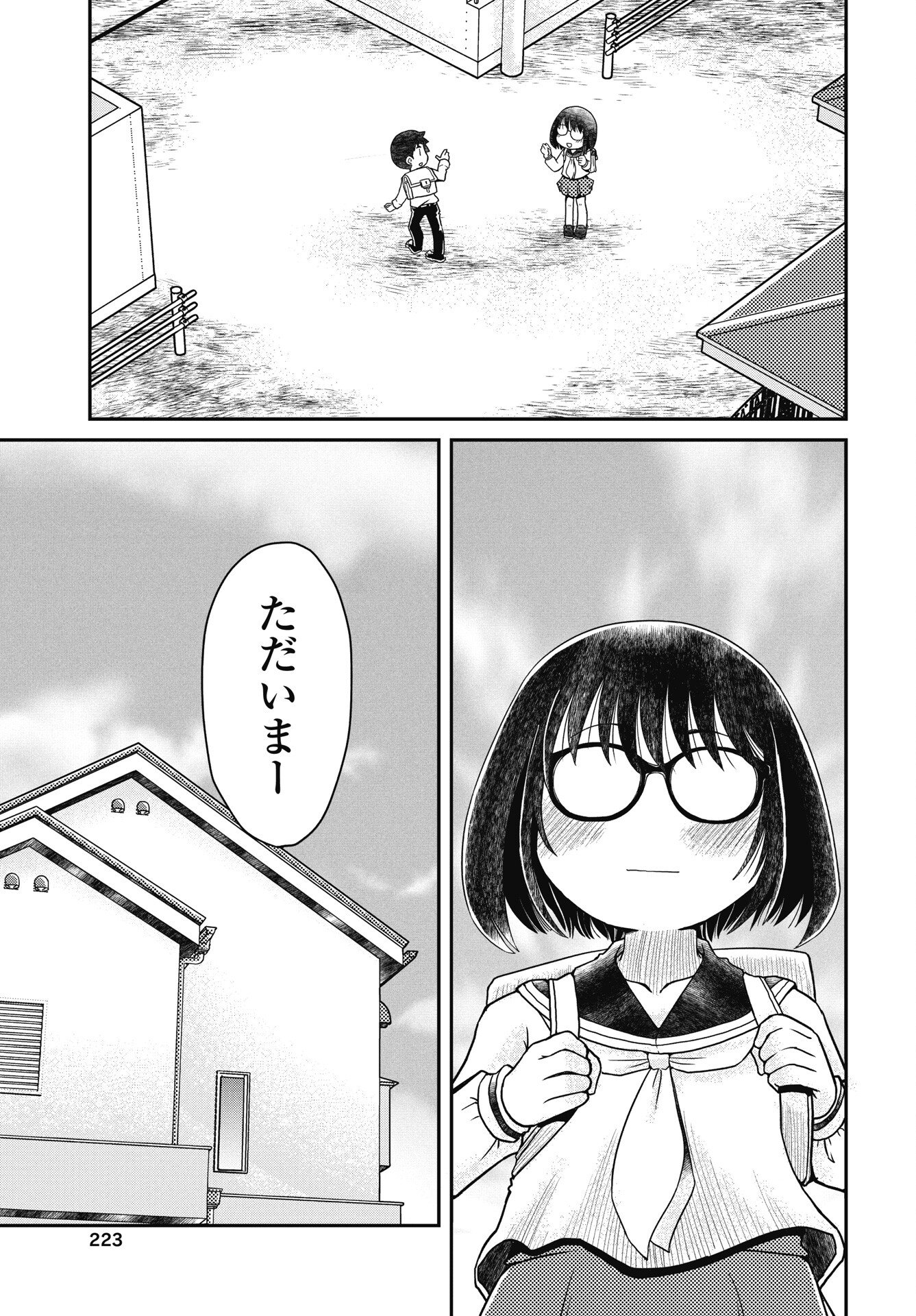 Read HIMITSU NO KIMPATSU TWIN TAILS Chapter 19 [High Quality / Full] - Page 13 - nicomanga.net