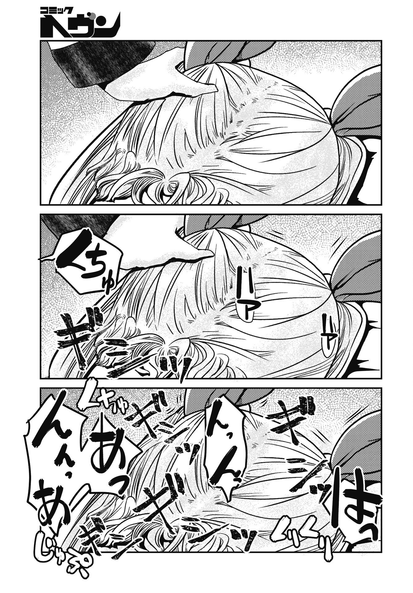 Read HIMITSU NO KIMPATSU TWIN TAILS Chapter 19 [High Quality / Full] - Page 15 - nicomanga.net