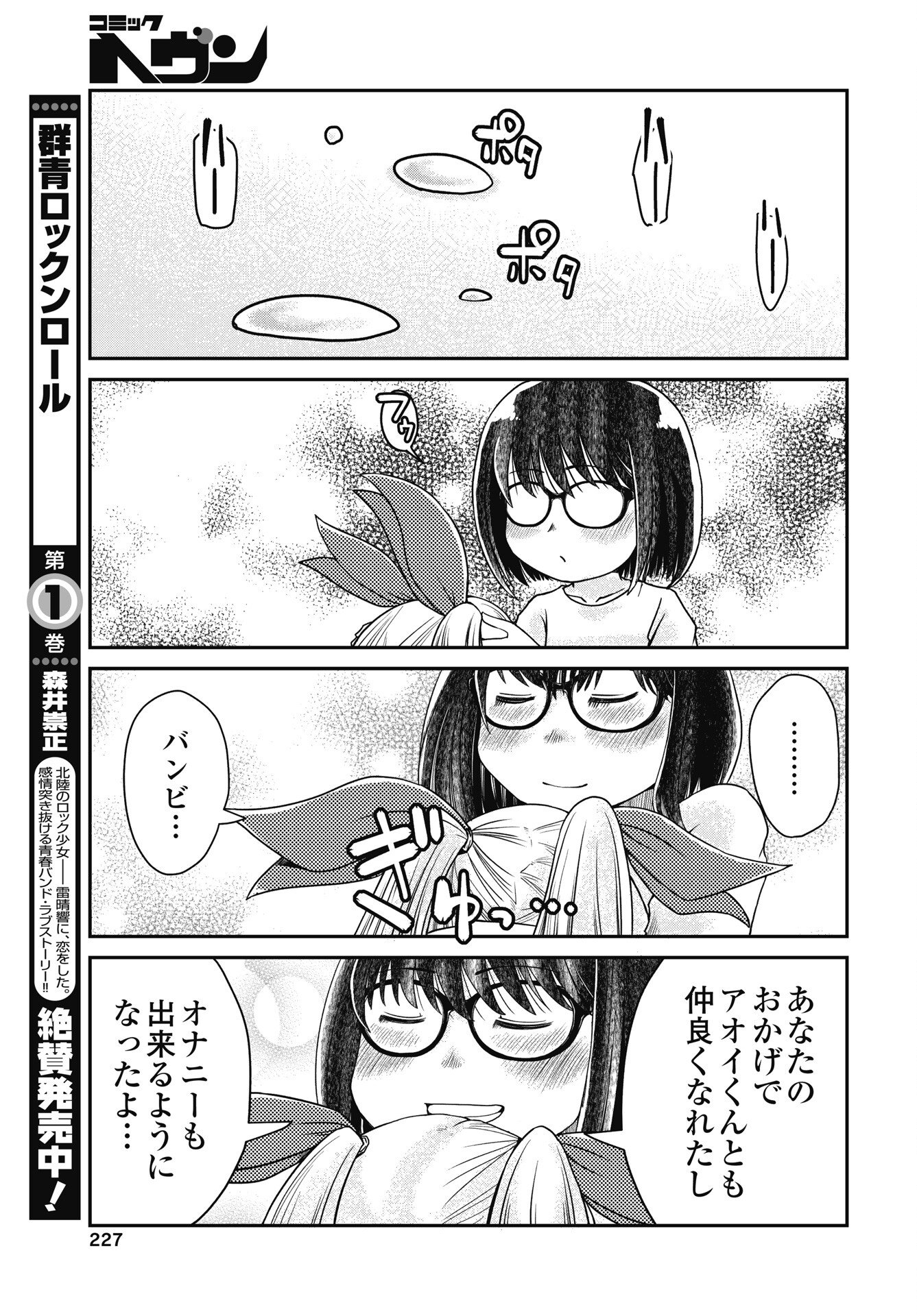 Read HIMITSU NO KIMPATSU TWIN TAILS Chapter 19 [High Quality / Full] - Page 17 - nicomanga.net