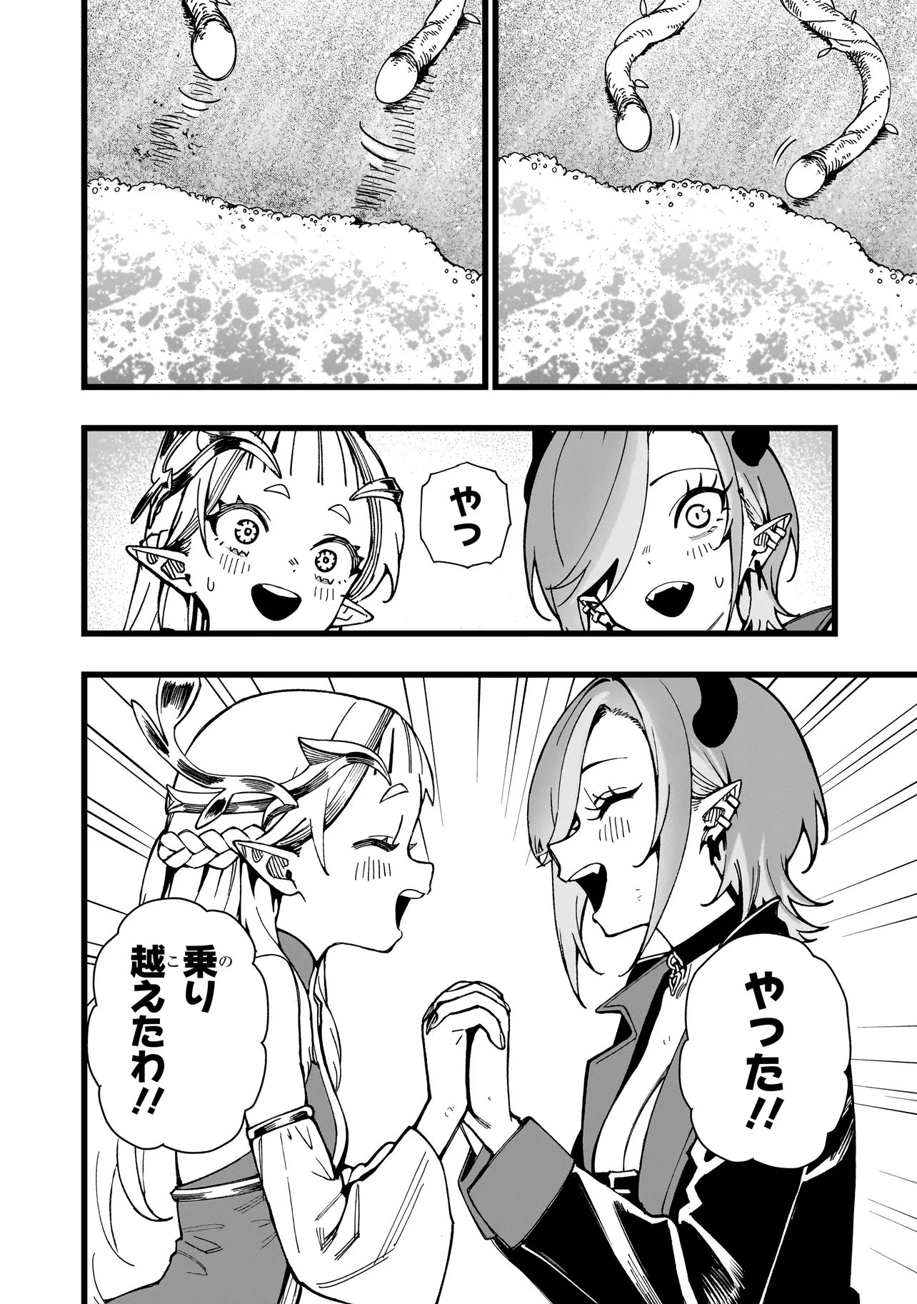 Read SENKI SURVIVAL SAGA - ISEKAI NO UNMEI WO KAKETA MUJINTOU FUJUN ISEIKOUYU - Chapter 36 [High Quality / Full] - Page 22 - nicomanga.net